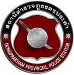 สถานีตำรวจภูธรดงประคำ logo